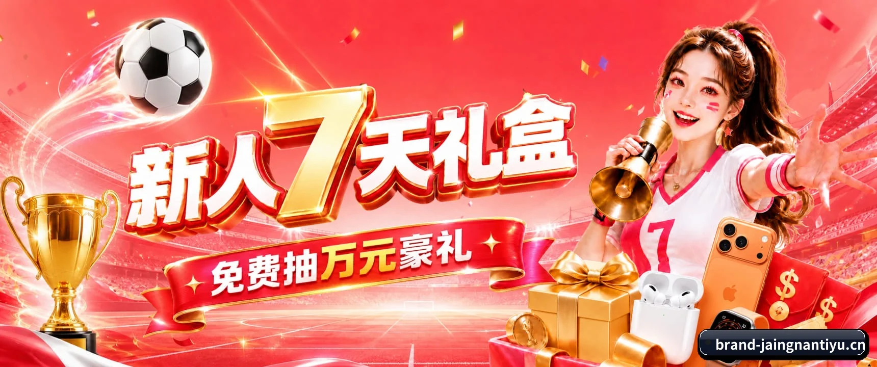 从此告别看热闹,迈入硬核读球新纪元